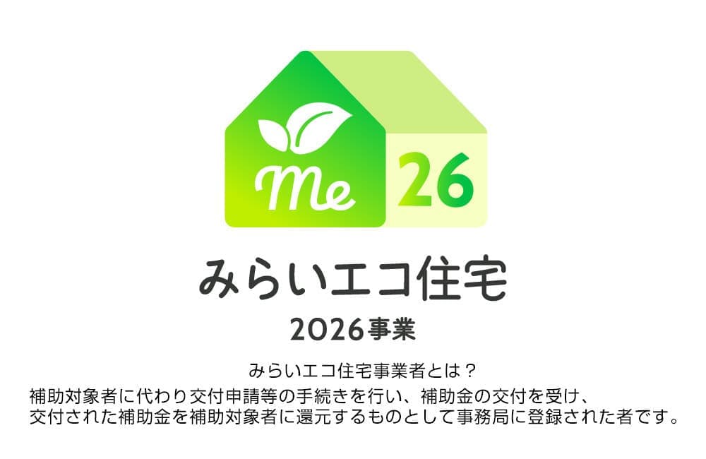 新築分譲住宅　沼津市本郷町第4 3号棟 3LDK