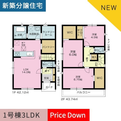 新築分譲住宅　沼津市本郷町第4 1号棟3LDK