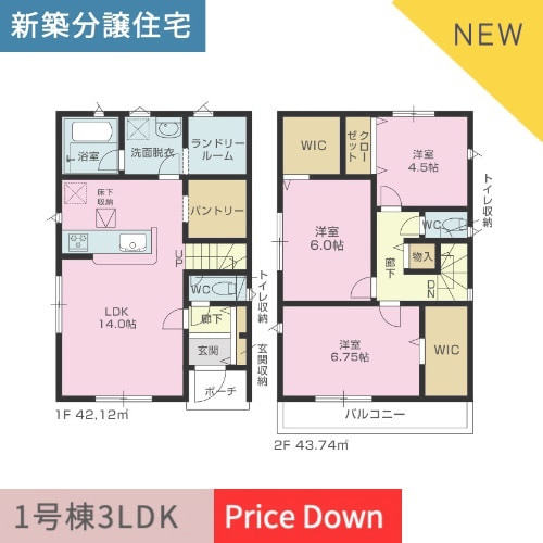 新築分譲住宅　沼津市本郷町第4 1号棟3LDK
