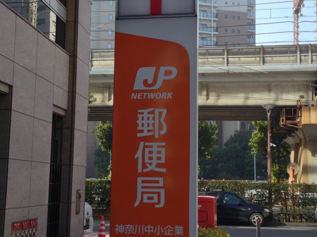 沼津郵便局